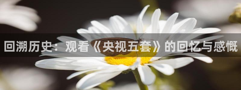 nba857在线直播