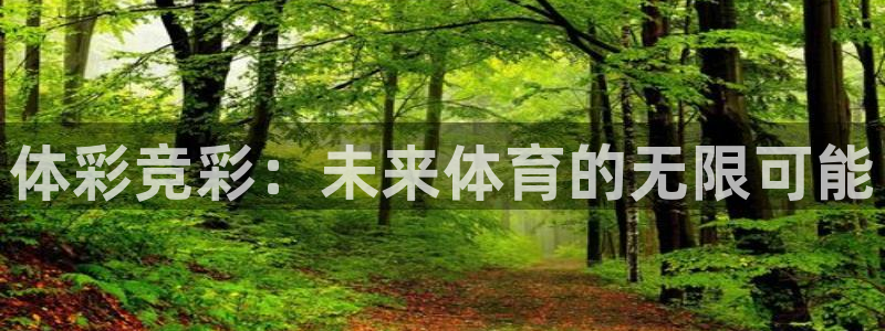 857直播体育在线观看